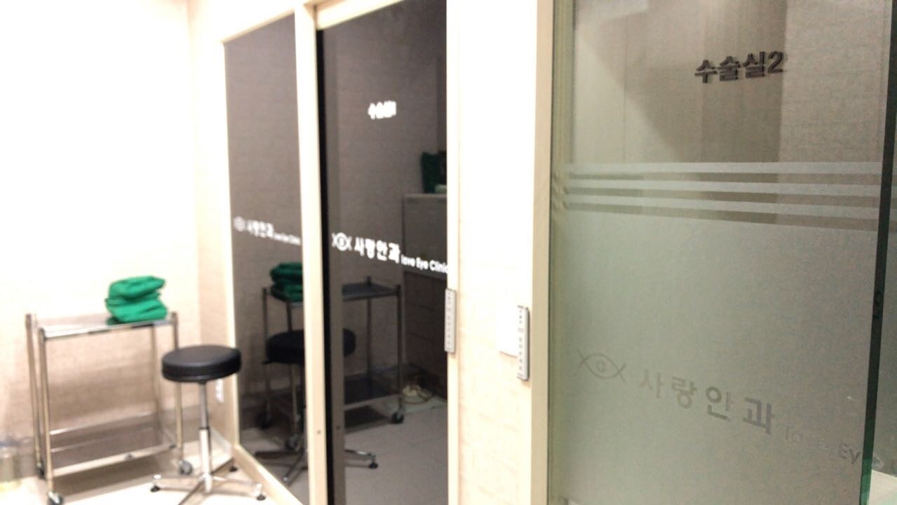 수술실