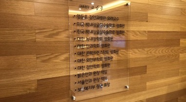 고승주원장 약력